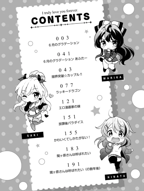 {エロ漫画}好きすぎてしかたがない！【FANZA限定おまけ付き】/制作：つかこ/ 試し読みサンプル 2ページ目