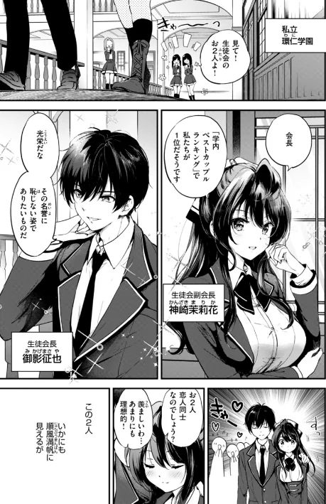 {エロ漫画}好きすぎてしかたがない！【FANZA限定おまけ付き】/制作：つかこ/ 試し読みサンプル 11ページ目
