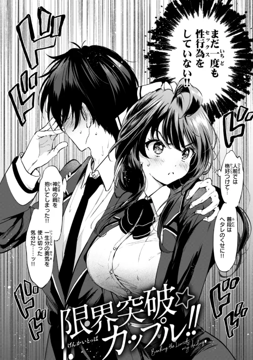 {エロ漫画}好きすぎてしかたがない！【FANZA限定おまけ付き】/制作：つかこ/ 試し読みサンプル 12ページ目