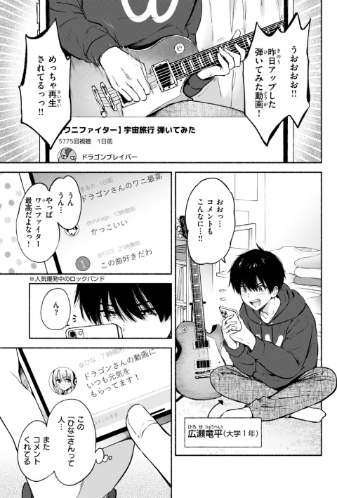 {エロ漫画}好きすぎてしかたがない！【FANZA限定おまけ付き】/制作：つかこ/ 試し読みサンプル 19ページ目