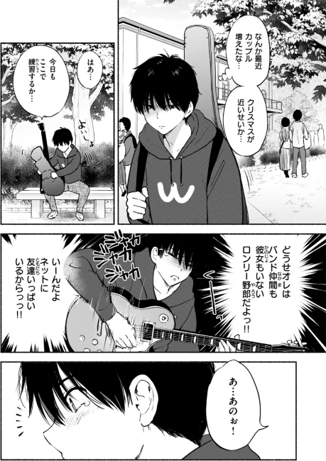 {エロ漫画}好きすぎてしかたがない！【FANZA限定おまけ付き】/制作：つかこ/ 試し読みサンプル 22ページ目