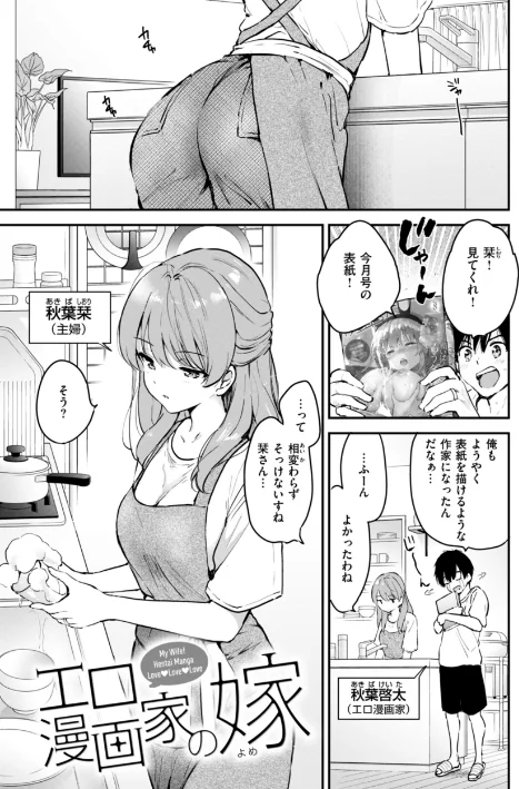 {エロ漫画}好きすぎてしかたがない！【FANZA限定おまけ付き】/制作：つかこ/ 試し読みサンプル 27ページ目