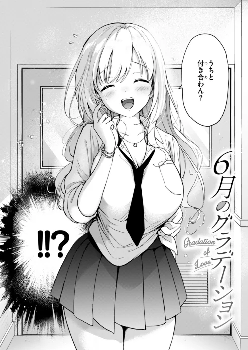 {エロ漫画}好きすぎてしかたがない！【FANZA限定おまけ付き】/制作：つかこ/ 試し読みサンプル 4ページ目