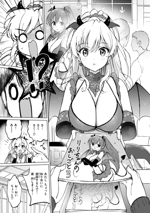 {エロ漫画}好きすぎてしかたがない！【FANZA限定おまけ付き】/制作：つかこ/ 試し読みサンプル 39ページ目