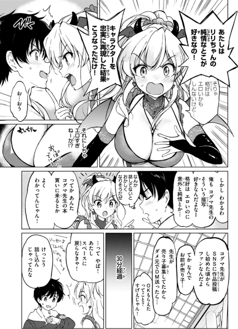 {エロ漫画}好きすぎてしかたがない！【FANZA限定おまけ付き】/制作：つかこ/ 試し読みサンプル 41ページ目