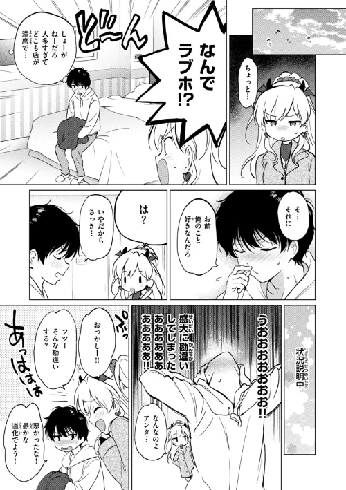{エロ漫画}好きすぎてしかたがない！【FANZA限定おまけ付き】/制作：つかこ/ 試し読みサンプル 43ページ目