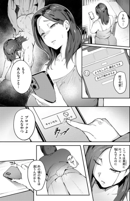 {エロ漫画}人妻の尻を叩くと(単話)/制作:きつぎ/ 試し読みサンプル 5ページ目