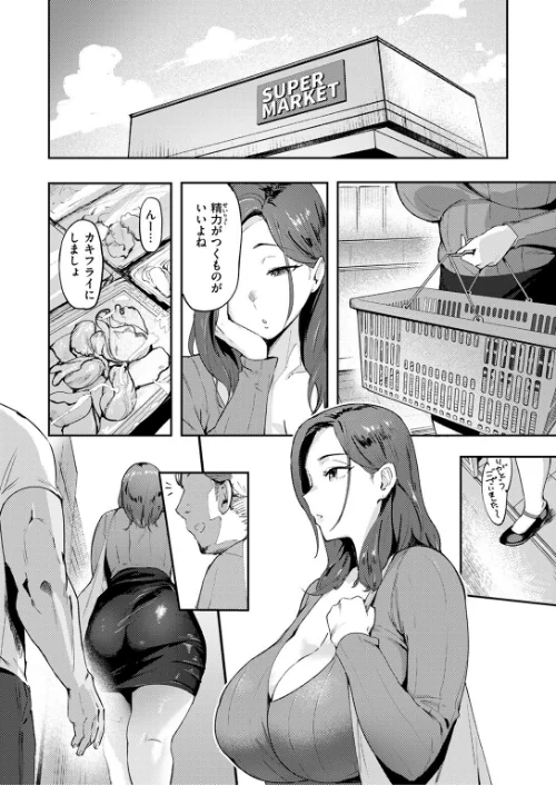 {エロ漫画}人妻の尻を叩くと(単話)/制作:きつぎ/ 試し読みサンプル 6ページ目