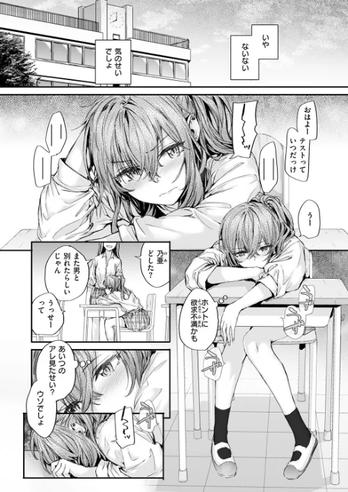 {エロ漫画}幼馴染コネクション(単話)/制作:スミヤ/ 試し読みサンプル 8ページ目