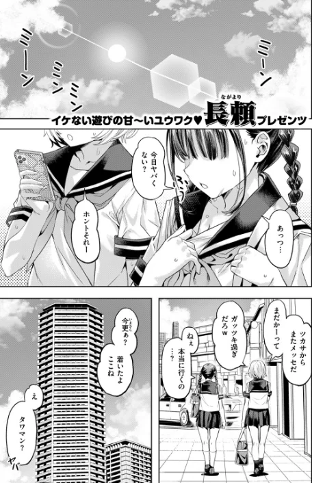 {エロ漫画}サマースパイス(単話)/制作:長頼/ 試し読みサンプル 3ページ目