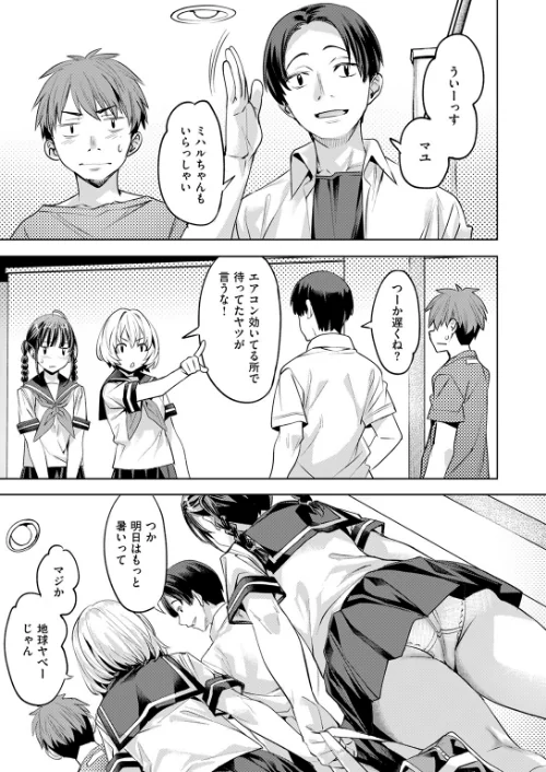 {エロ漫画}サマースパイス(単話)/制作:長頼/ 試し読みサンプル 5ページ目
