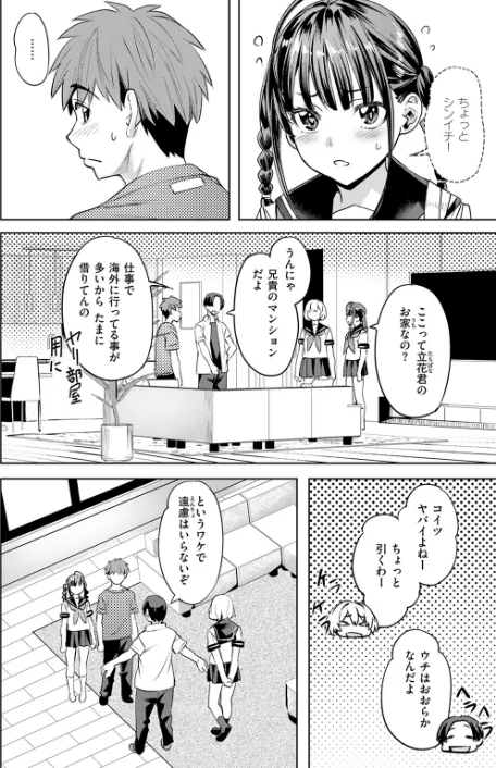 {エロ漫画}サマースパイス(単話)/制作:長頼/ 試し読みサンプル 6ページ目