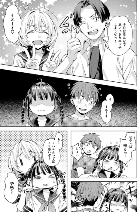 {エロ漫画}サマースパイス(単話)/制作:長頼/ 試し読みサンプル 7ページ目