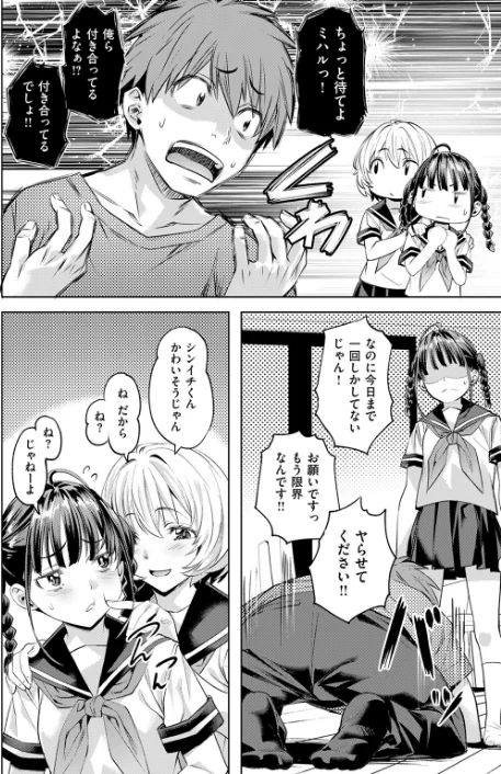 {エロ漫画}サマースパイス(単話)/制作:長頼/ 試し読みサンプル 8ページ目
