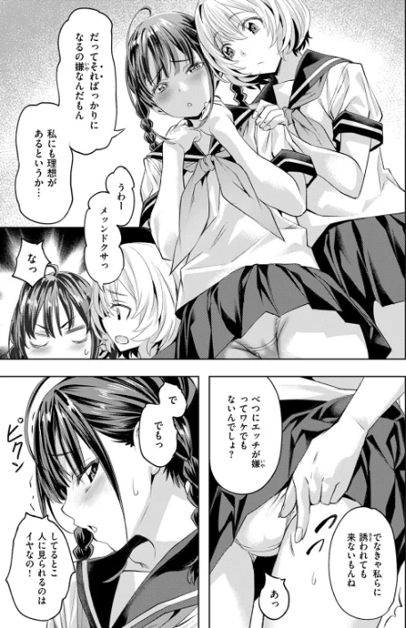 {エロ漫画}サマースパイス(単話)/制作:長頼/ 試し読みサンプル 9ページ目