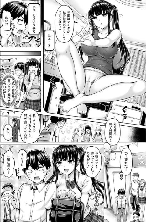 {エロ漫画}オレの幼馴染つよい(単話)/制作:オクモト悠太/ 試し読みサンプル 4ページ目