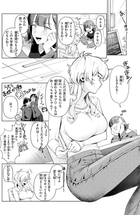 {エロ漫画}乳がデカいので(単話)/制作:アサオミ志群/ 試し読みサンプル 4ページ目