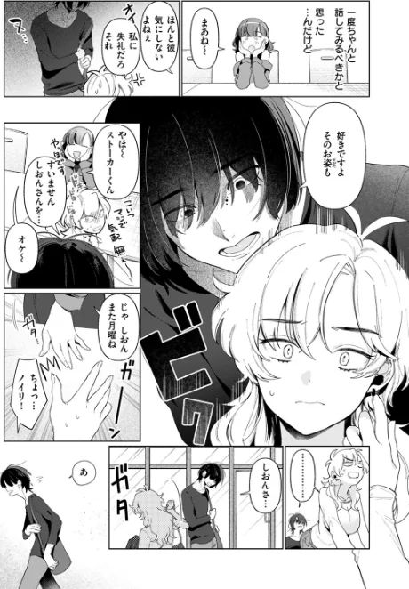 {エロ漫画}乳がデカいので(単話)/制作:アサオミ志群/ 試し読みサンプル 5ページ目