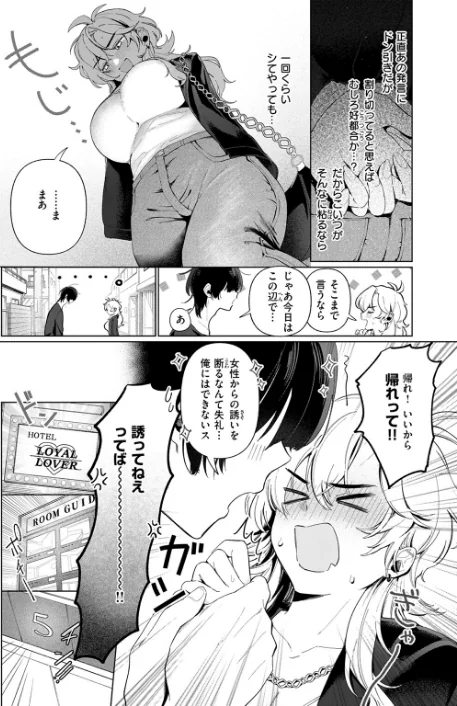 {エロ漫画}乳がデカいので(単話)/制作:アサオミ志群/ 試し読みサンプル 8ページ目