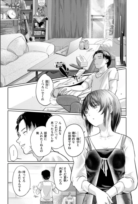 {エロ漫画}街で困っている所を助けていただきまして（単話）/制作：さわたしゆん/ 試し読みサンプル 8ページ目
