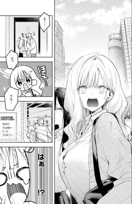 {エロ漫画}恋咲ちゃんにはかなわない！（単話）/制作：ゆるた/ 試し読みサンプル 7ページ目