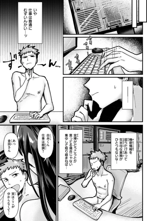 {エロ漫画}踊るッ!! 全裸情報機密室(単話)/制作:大作/ 試し読みサンプル 7ページ目