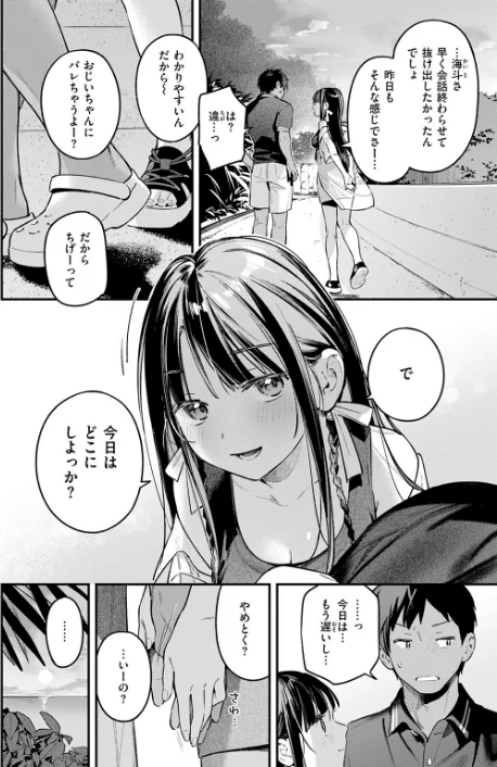 {エロ漫画}ほろ宵いと夏のせい(単話)/制作:雲呑めお/ 試し読みサンプル 4ページ目