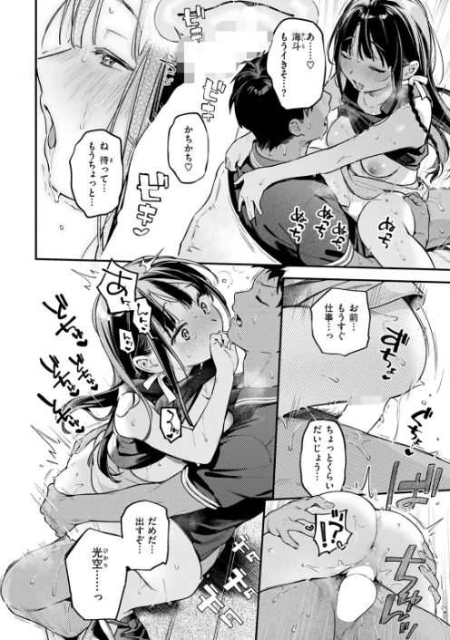 {エロ漫画}ほろ宵いと夏のせい(単話)/制作:雲呑めお/ 試し読みサンプル 6ページ目