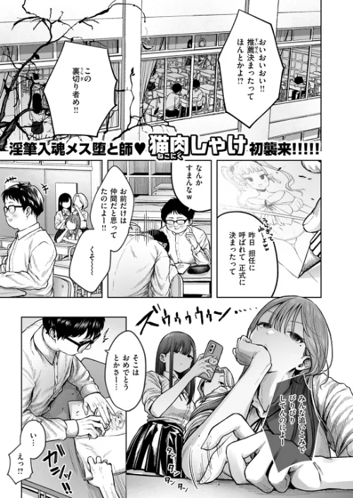 {エロ漫画}淫讐のじかん(単話)/制作:猫肉しゃけ/ 試し読みサンプル 3ページ目