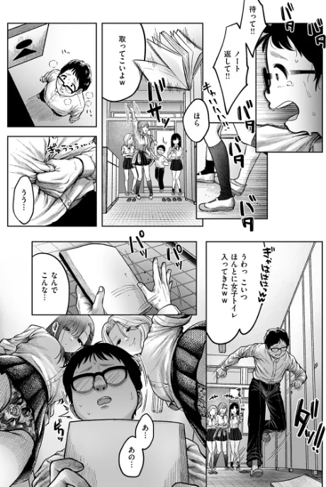{エロ漫画}淫讐のじかん(単話)/制作:猫肉しゃけ/ 試し読みサンプル 5ページ目