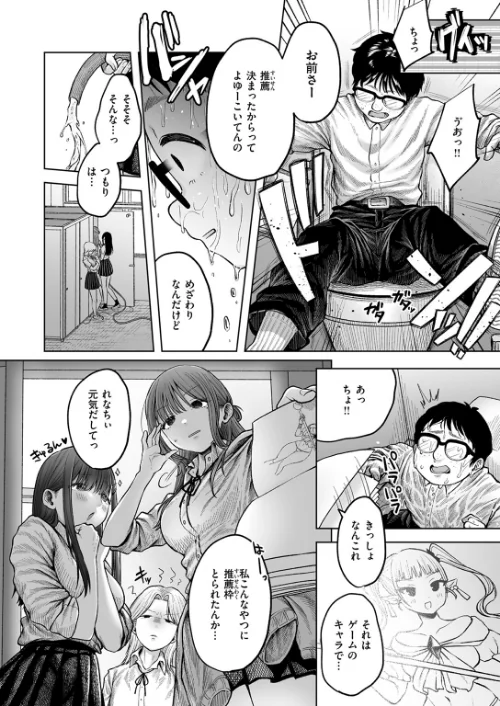 {エロ漫画}淫讐のじかん(単話)/制作:猫肉しゃけ/ 試し読みサンプル 6ページ目