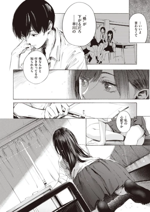 {エロ漫画}ゼラニウム（単話）/制作：さんじゅうろう/ 試し読みサンプル 8ページ目