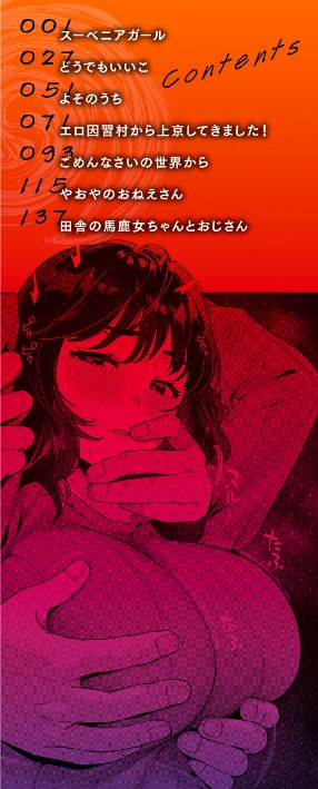 {エロ漫画}ハレのち猥褻【デジタル版限定おまけ付き】/制作:アサオミ志群/ 試し読みサンプル 2ページ目