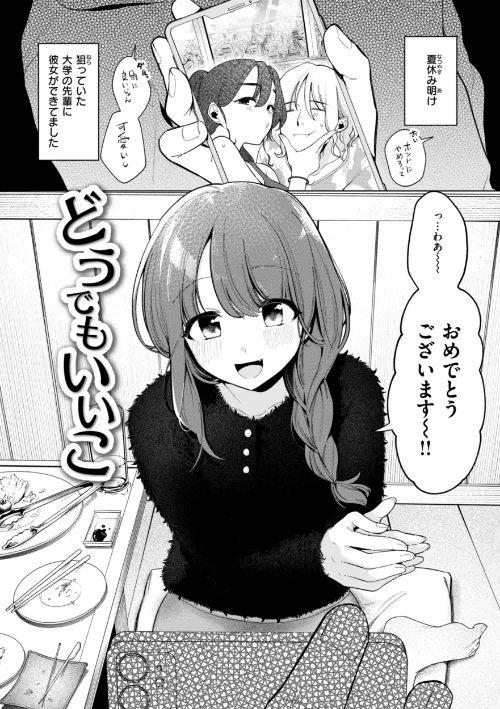 {エロ漫画}ハレのち猥褻【デジタル版限定おまけ付き】/制作:アサオミ志群/ 試し読みサンプル 11ページ目