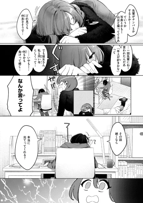 {エロ漫画}ハレのち猥褻【デジタル版限定おまけ付き】/制作:アサオミ志群/ 試し読みサンプル 14ページ目