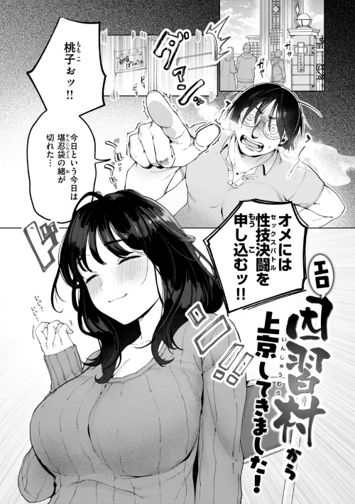 {エロ漫画}ハレのち猥褻【デジタル版限定おまけ付き】/制作:アサオミ志群/ 試し読みサンプル 27ページ目