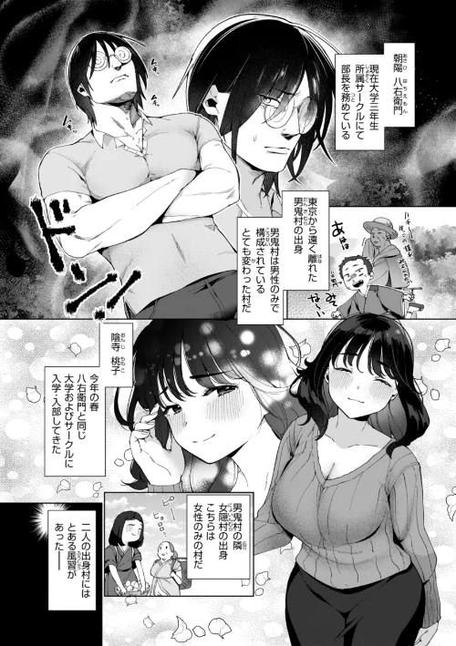 {エロ漫画}ハレのち猥褻【デジタル版限定おまけ付き】/制作:アサオミ志群/ 試し読みサンプル 28ページ目