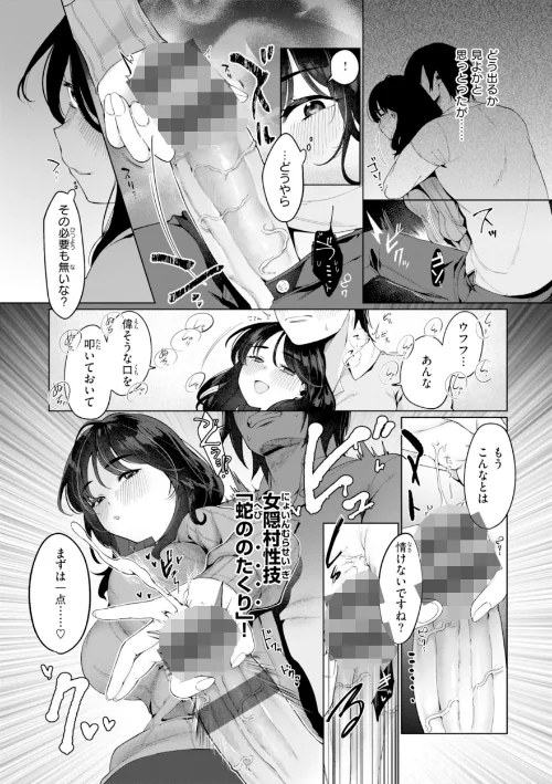 {エロ漫画}ハレのち猥褻【デジタル版限定おまけ付き】/制作:アサオミ志群/ 試し読みサンプル 33ページ目