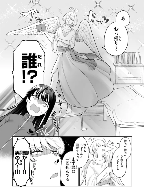 {エロ漫画}ハレのち猥褻【デジタル版限定おまけ付き】/制作:アサオミ志群/ 試し読みサンプル 39ページ目