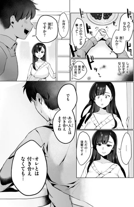 {エロ漫画}ハレのち猥褻【デジタル版限定おまけ付き】/制作:アサオミ志群/ 試し読みサンプル 48ページ目