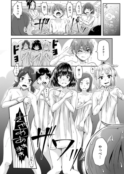 {エロ漫画}おふろば 大問題行動（単話）/制作：ぐりえるも/ 試し読みサンプル 6ページ目