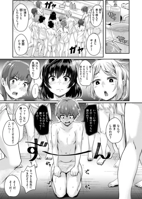 {エロ漫画}おふろば 大問題行動（単話）/制作：ぐりえるも/ 試し読みサンプル 7ページ目