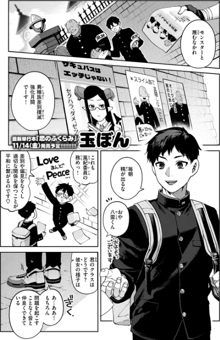 {エロ漫画}ぎゃるばす・あれるぎー！（単話）/制作：玉ぼん/ 試し読みサンプル 3ページ目