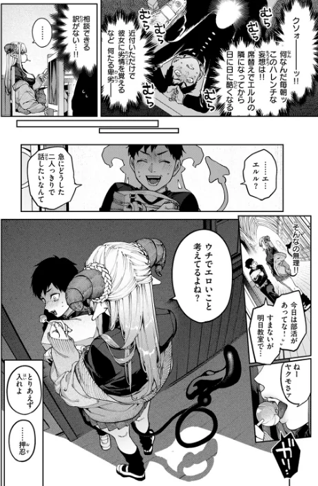 {エロ漫画}ぎゃるばす・あれるぎー！（単話）/制作：玉ぼん/ 試し読みサンプル 6ページ目