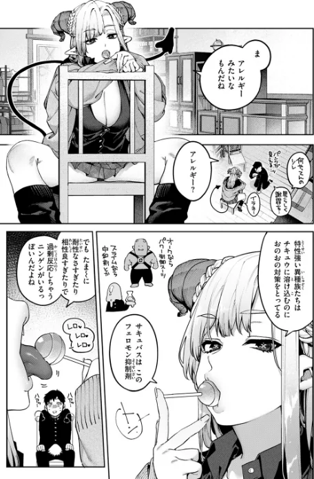 {エロ漫画}ぎゃるばす・あれるぎー！（単話）/制作：玉ぼん/ 試し読みサンプル 7ページ目