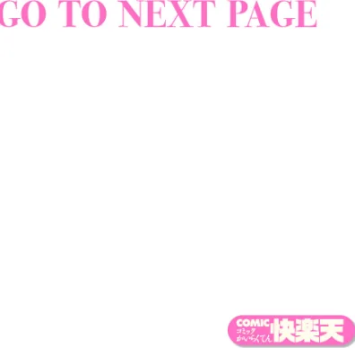 {エロ漫画}スイート・マイ・ワイフ?(単話)/制作:南文夏/ 試し読みサンプル 2ページ目