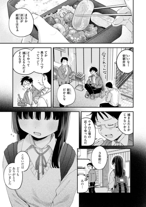{エロ漫画}スイート・マイ・ワイフ?(単話)/制作:南文夏/ 試し読みサンプル 5ページ目