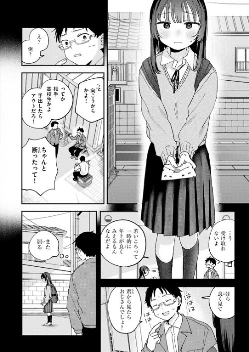 {エロ漫画}スイート・マイ・ワイフ?(単話)/制作:南文夏/ 試し読みサンプル 6ページ目