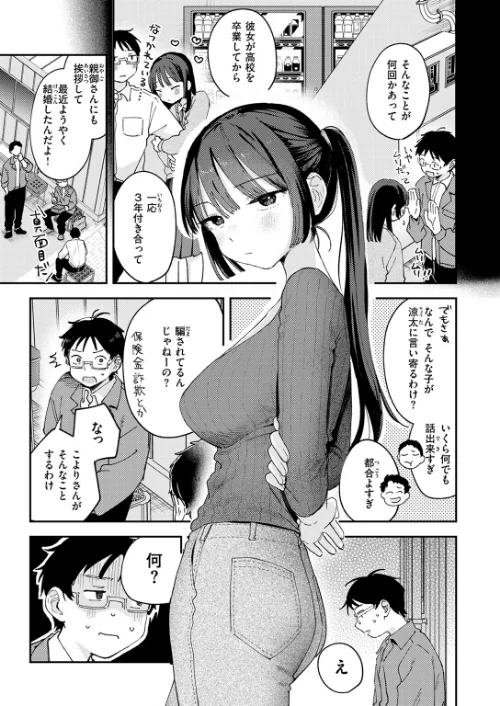 {エロ漫画}スイート・マイ・ワイフ?(単話)/制作:南文夏/ 試し読みサンプル 7ページ目