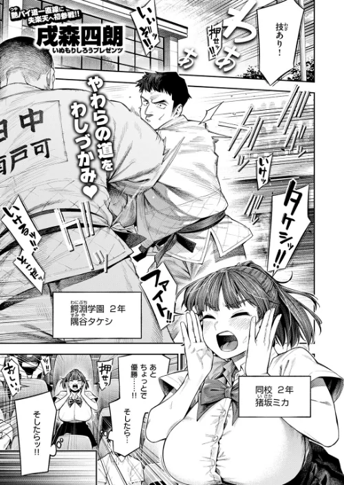 {エロ漫画}ボッキン!!(単話)/制作:戌森四朗/ 試し読みサンプル 3ページ目